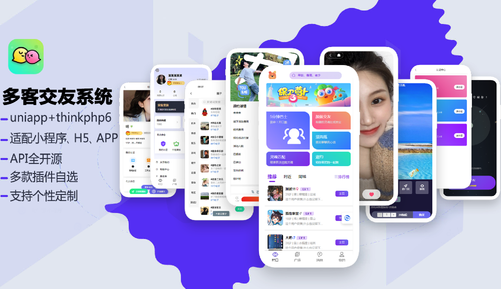 诺诺婚恋交友系统